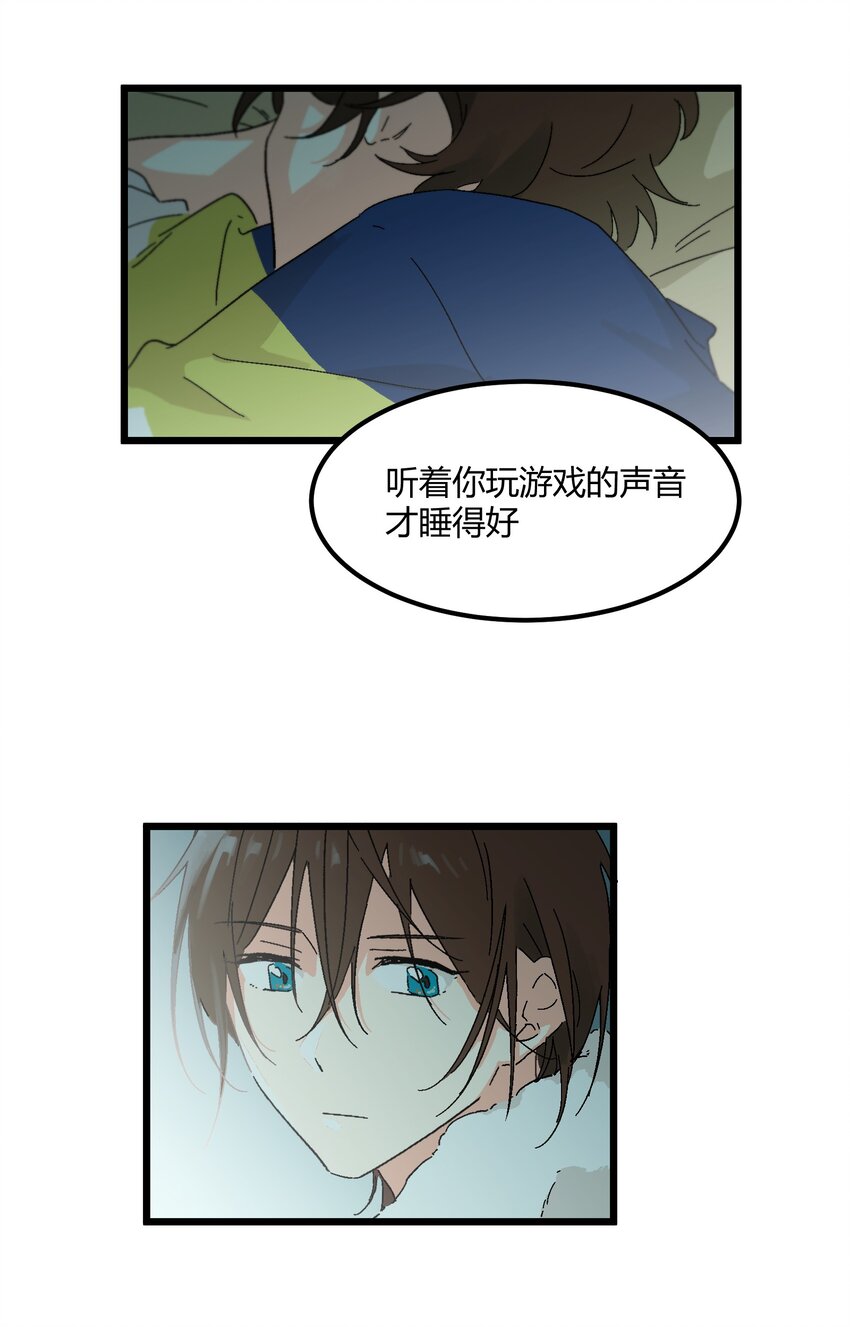 第12章 在你身边睡得好-第12话