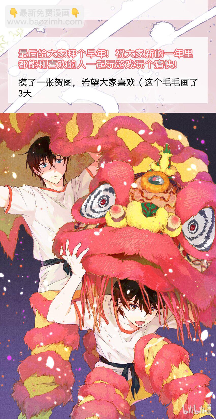 第12章 在你身边睡得好-第12话