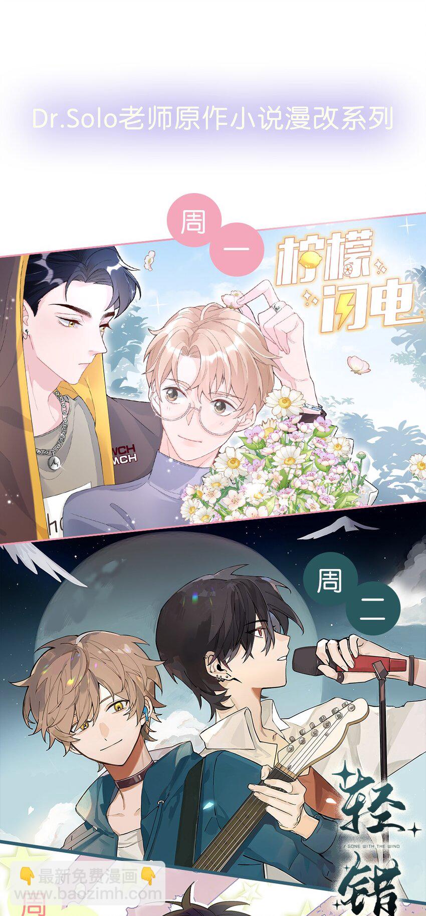 第12章 在你身边睡得好-第12话