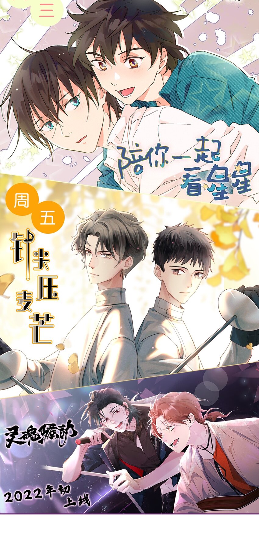 第12章 在你身边睡得好-第12话