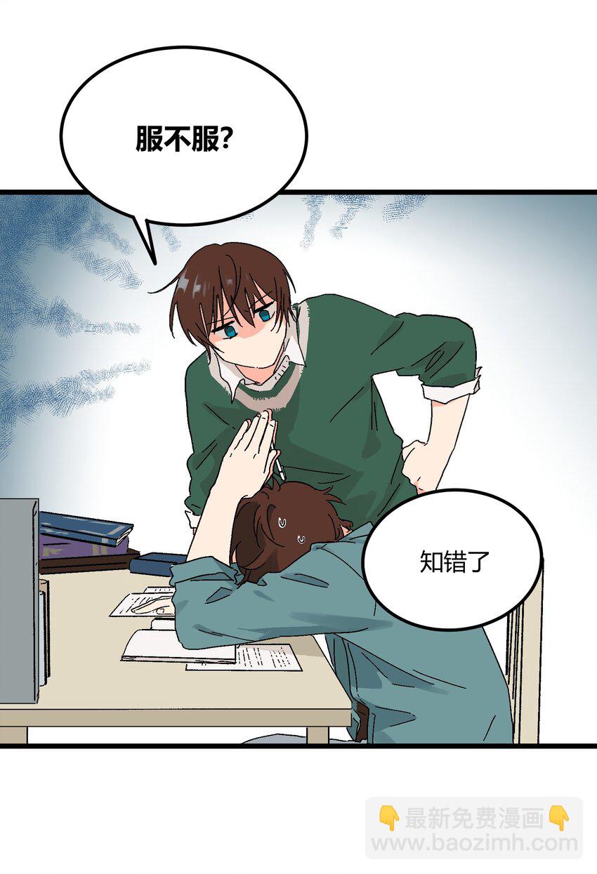 第12章 在你身边睡得好-第12话