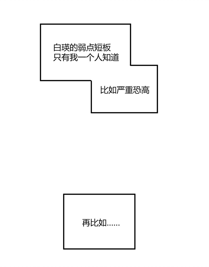 陪你一起看星星 - 第14章 咱倆合唱一首 - 2