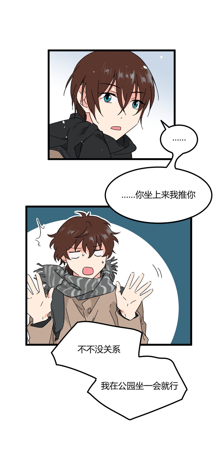 第18章 有点想念他的兜了-第18话