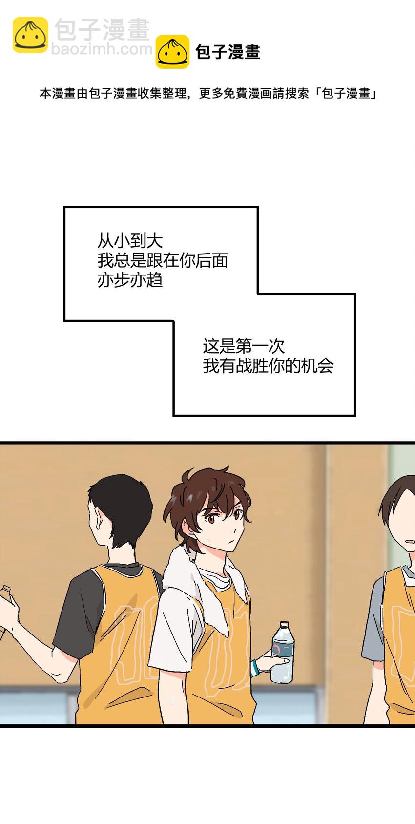 第22章 想和你站在并肩的位置-第22话