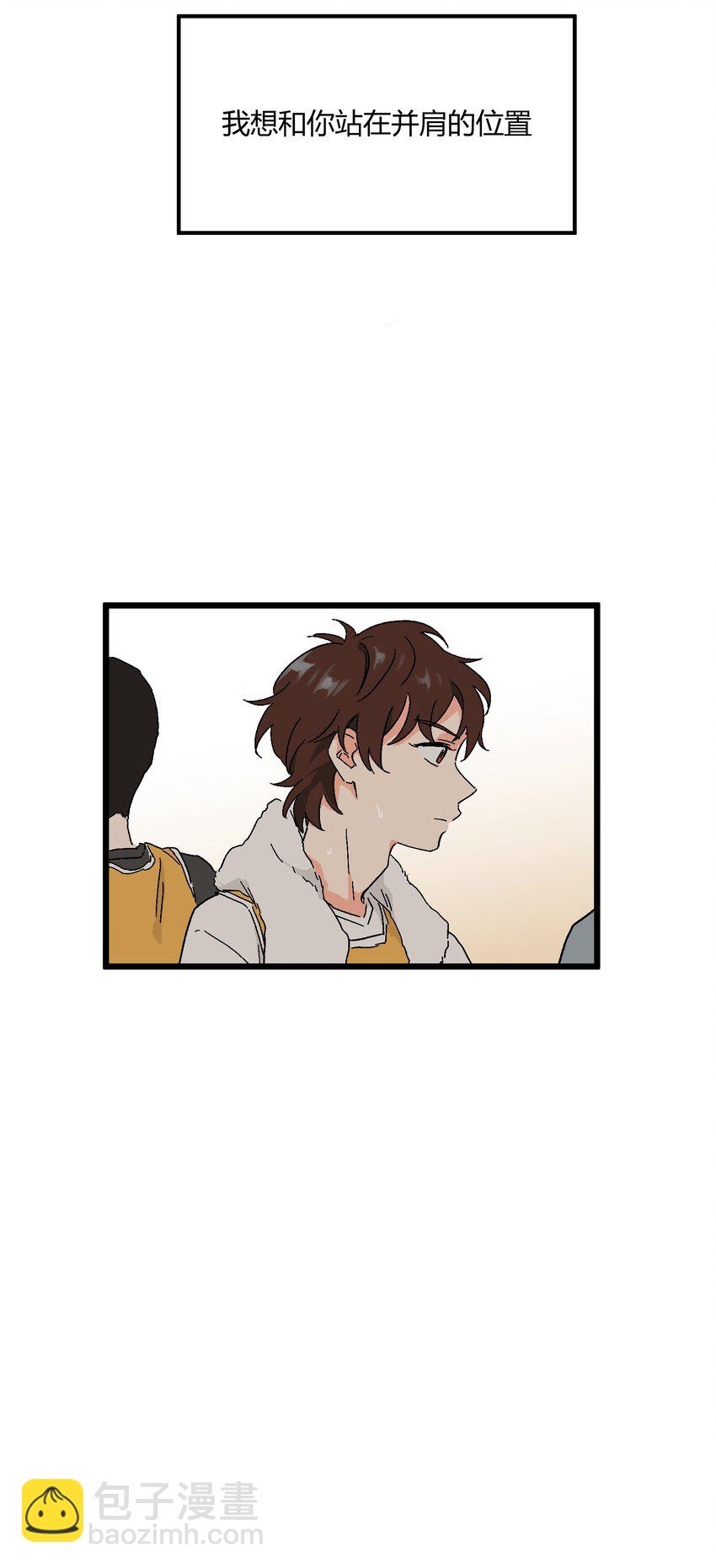 第22章 想和你站在并肩的位置-第22话