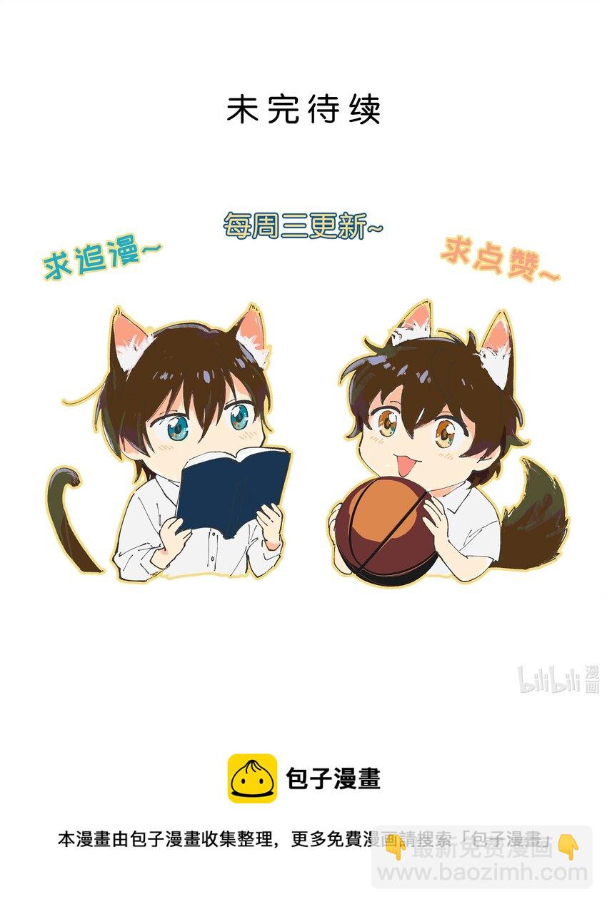 第22章 想和你站在并肩的位置-第22话