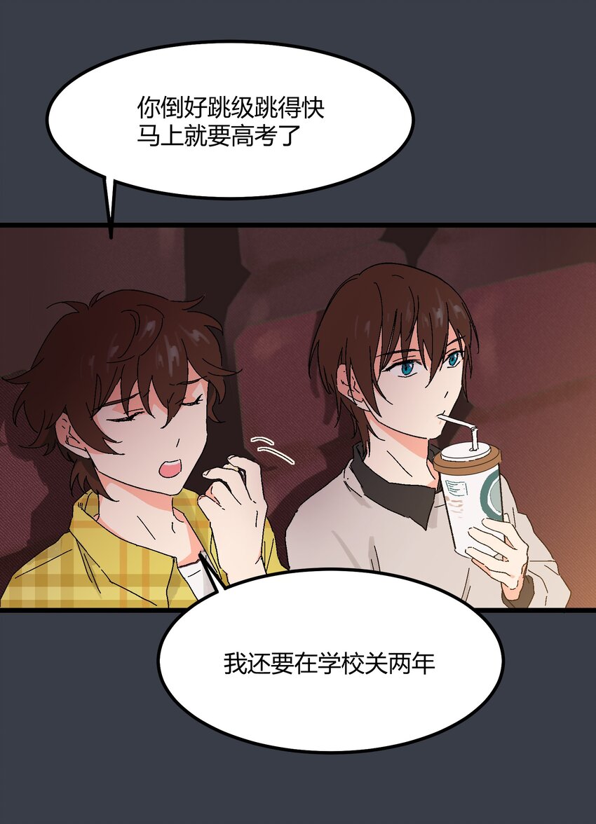 陪你一起看星星 - 第26章 演唱會 - 1