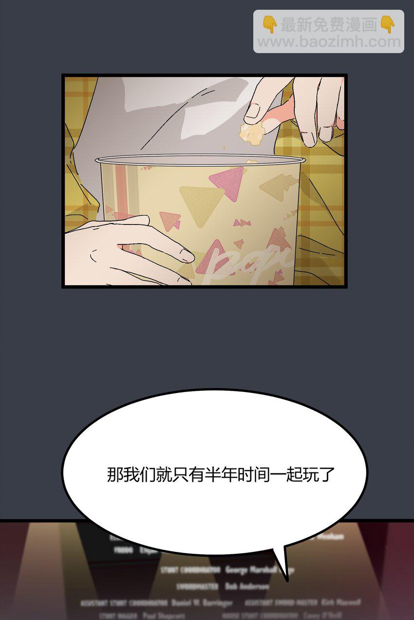 陪你一起看星星 - 第26章 演唱會 - 6