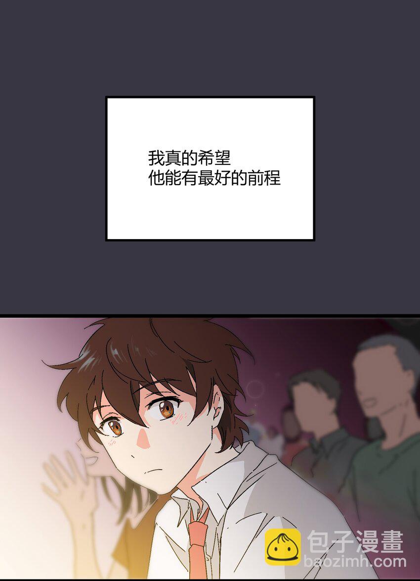 陪你一起看星星 - 第26章 演唱會 - 4