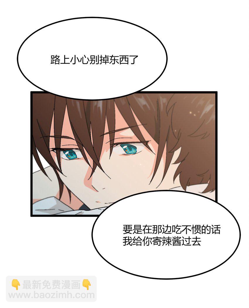 第30章 你还好吗-第30话