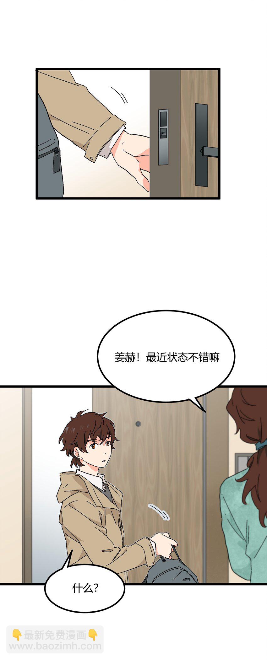 第30章 你还好吗-第30话