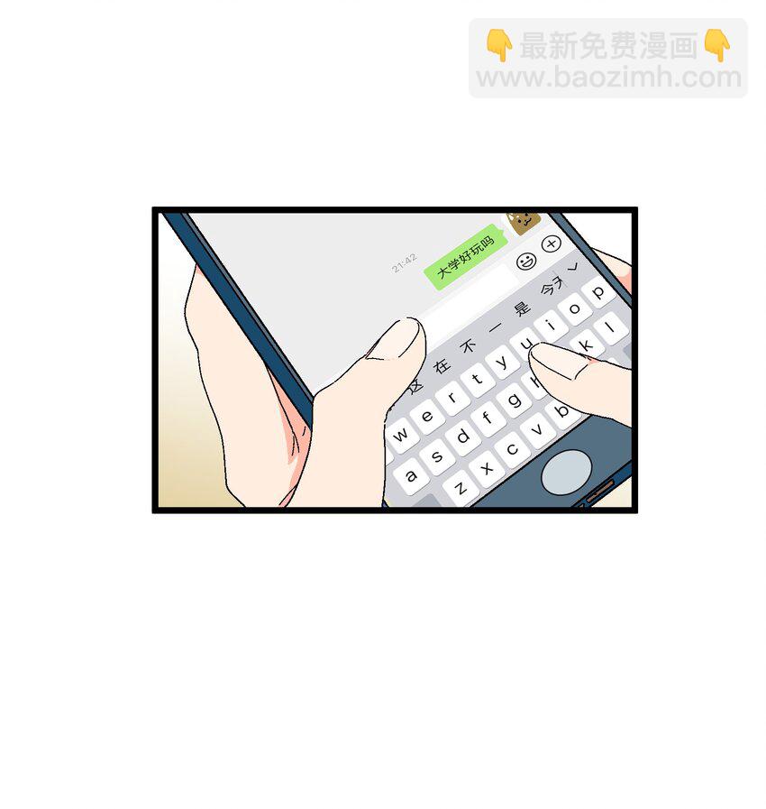 第30章 你还好吗-第30话