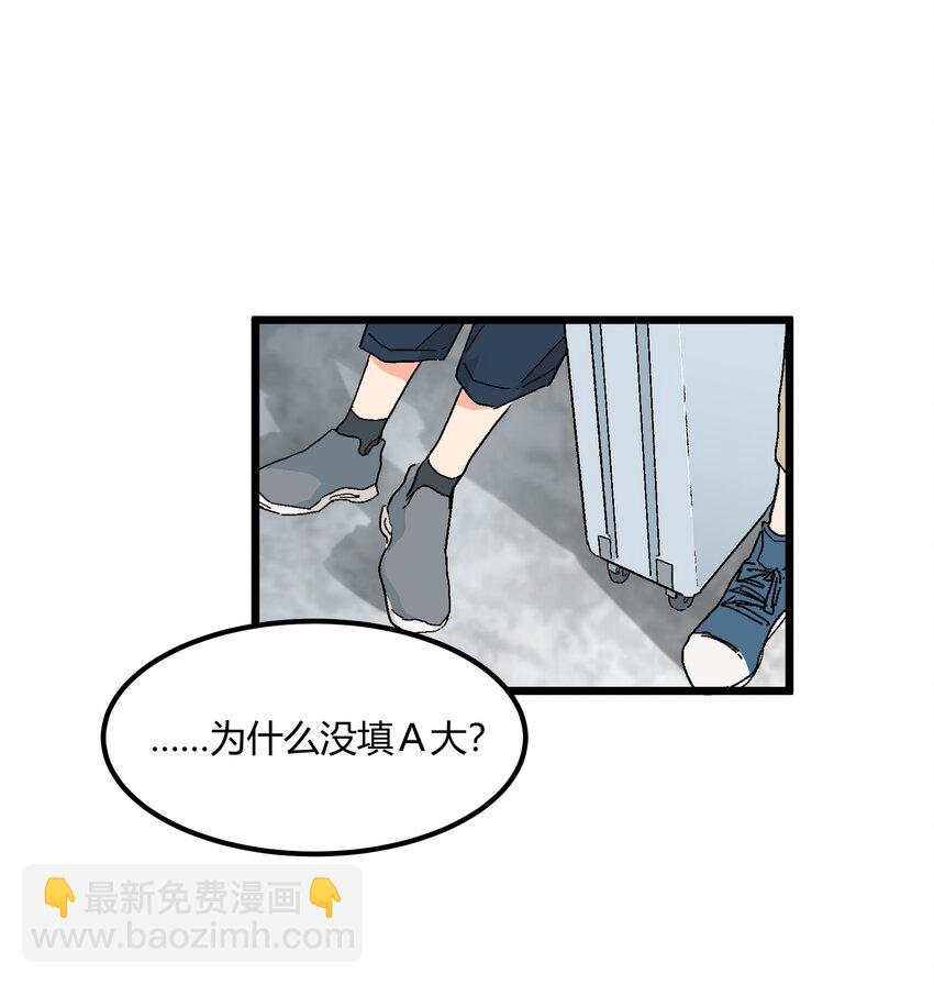 第30章 你还好吗-第30话