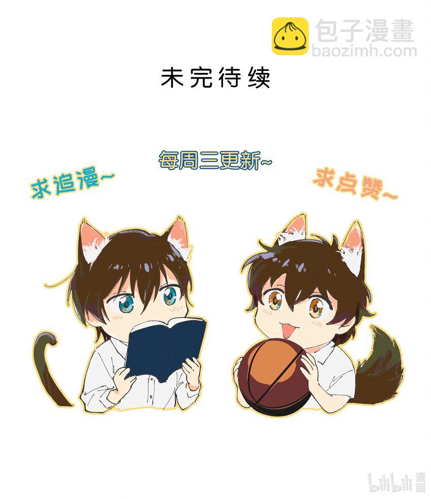 第30章 你还好吗-第30话