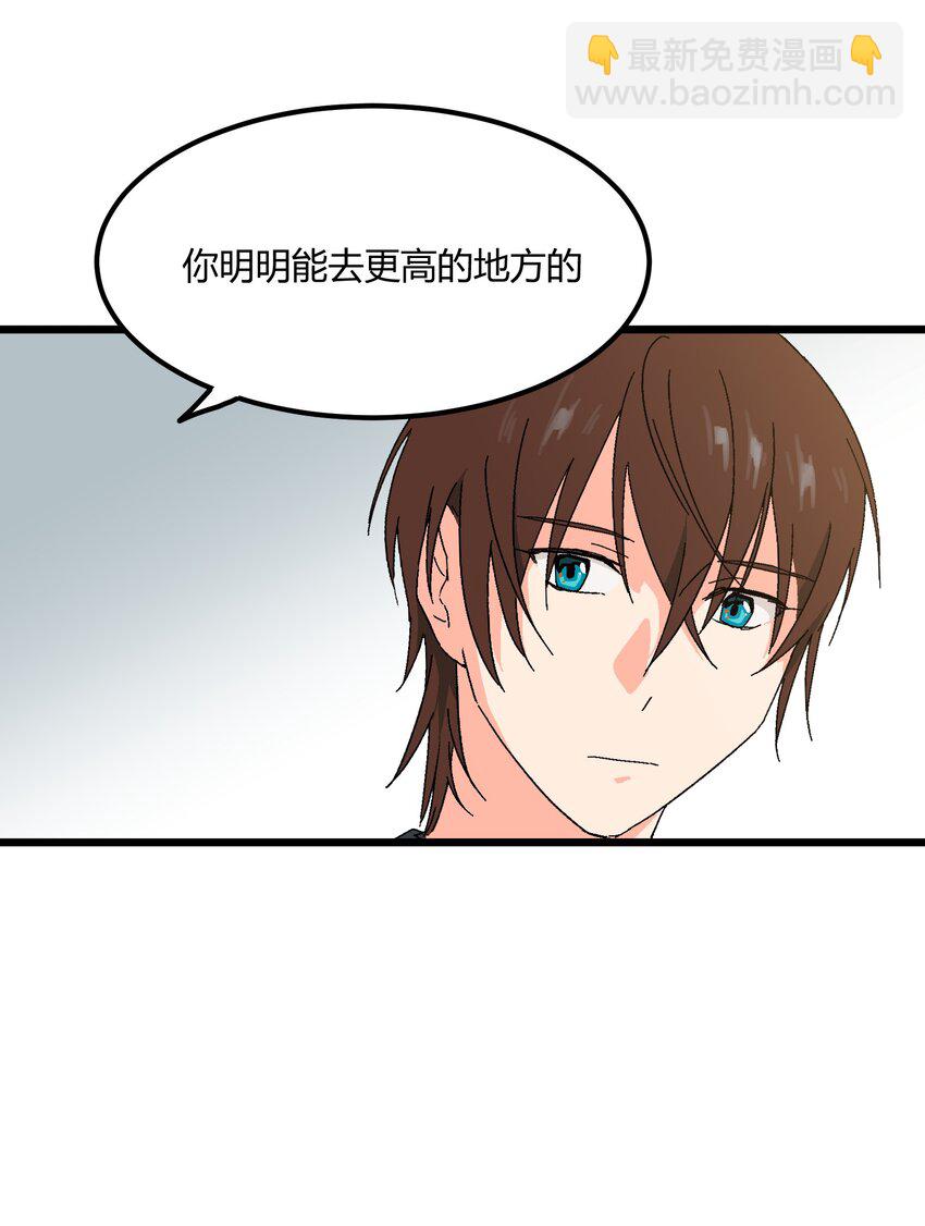 第30章 你还好吗-第30话