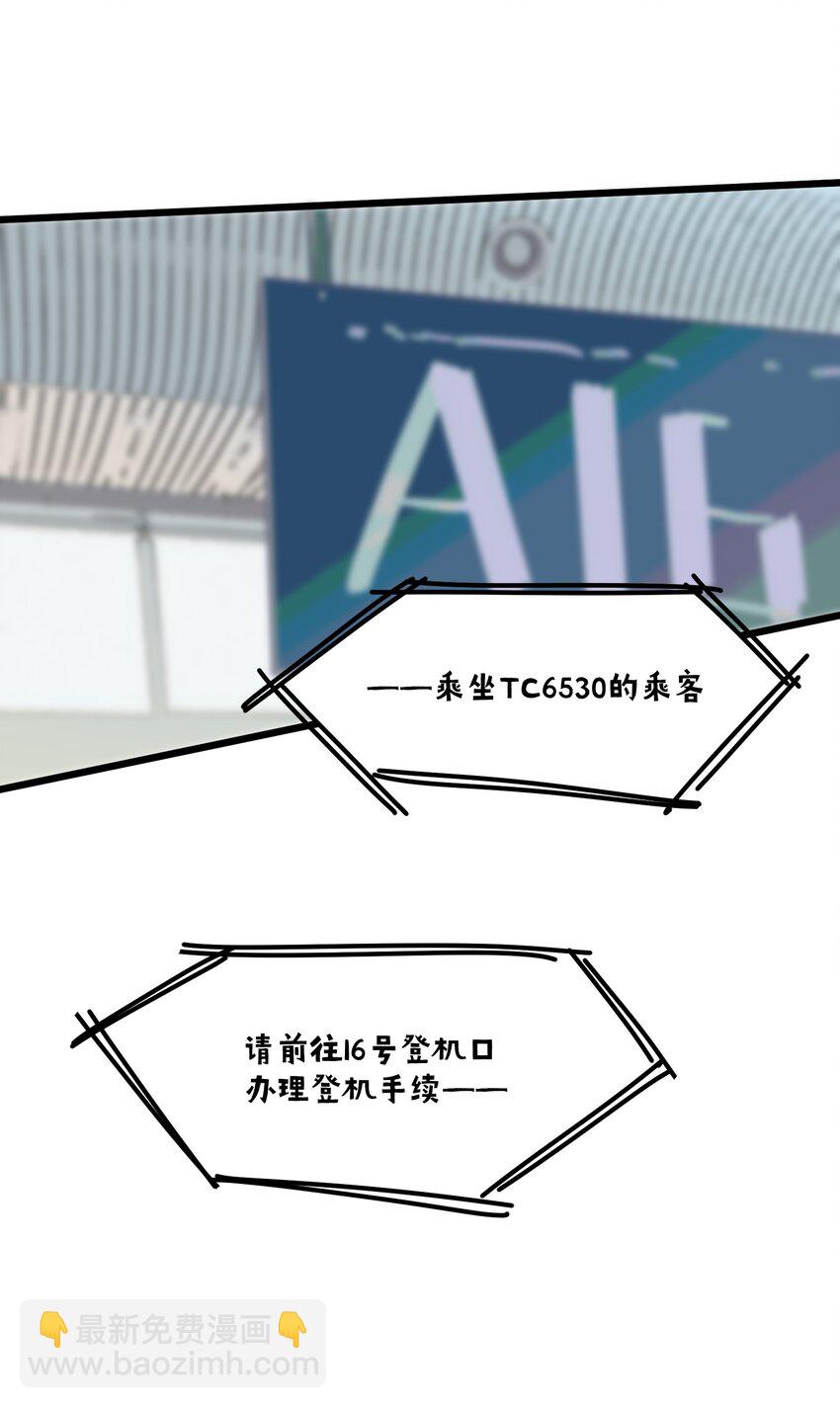 第30章 你还好吗-第30话