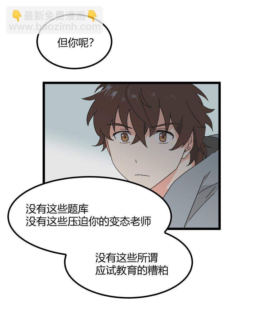 陪你一起看星星 - 第33章 發榜 - 6