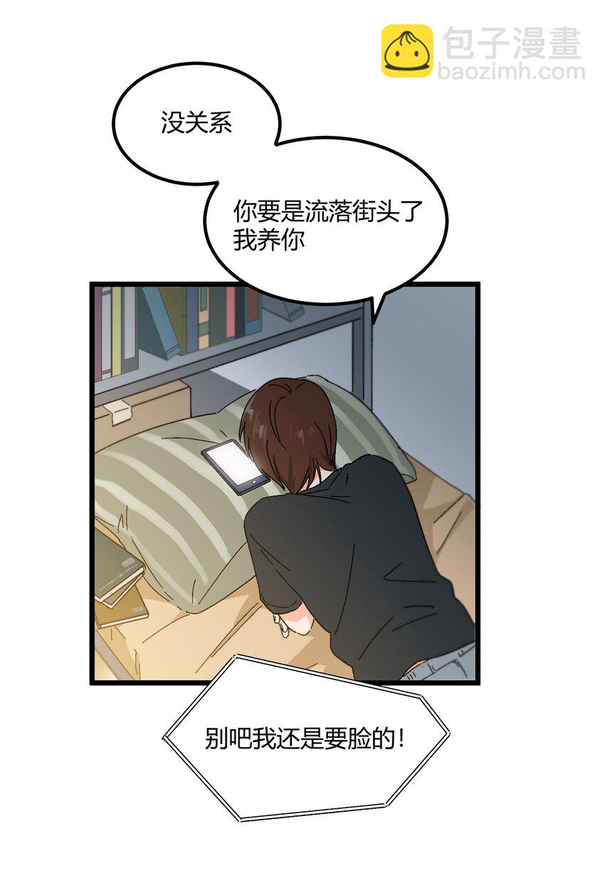 陪你一起看星星 - 第33章 發榜 - 6