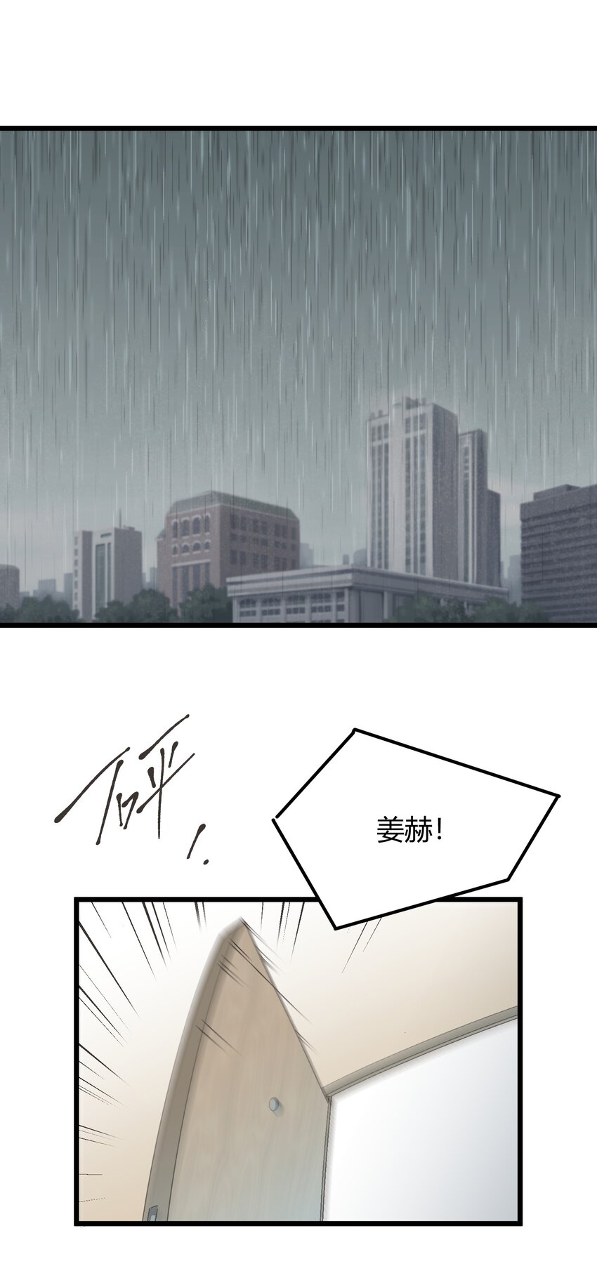 陪你一起看星星 - 第33章 發榜 - 4