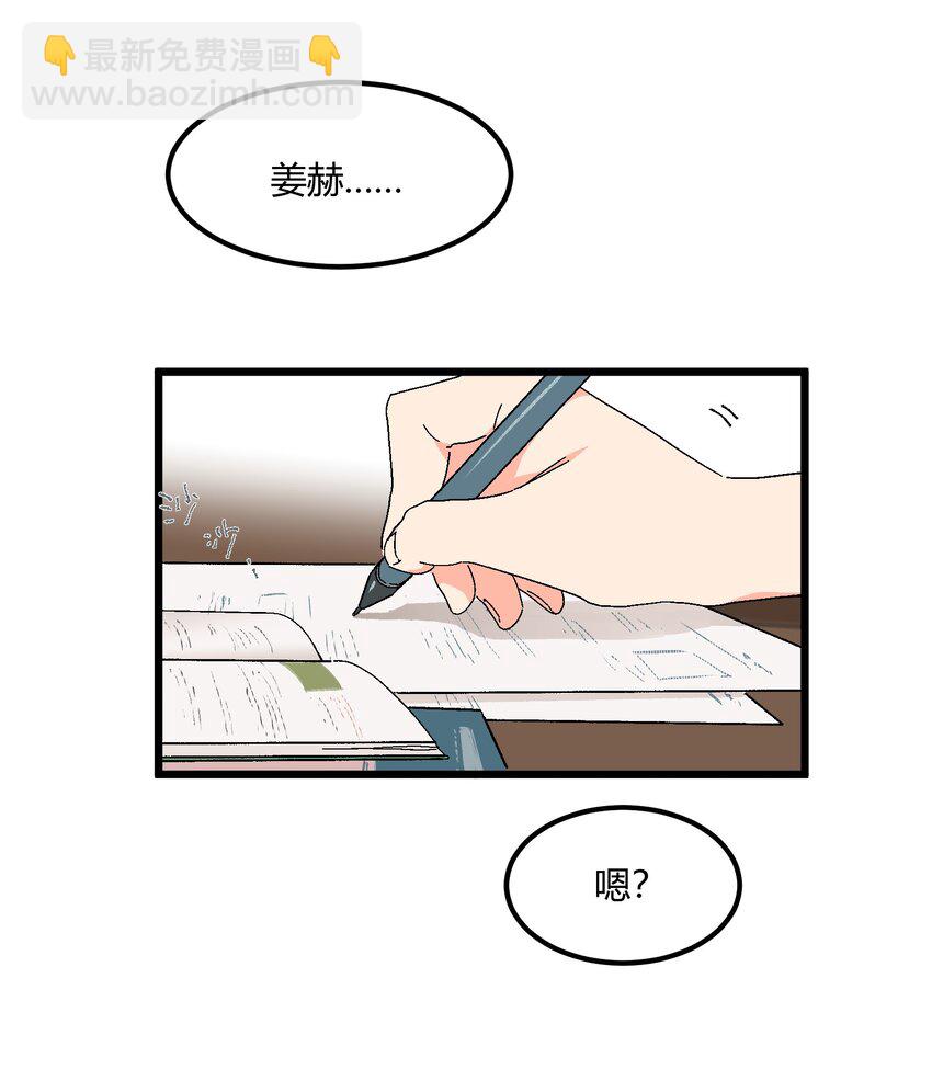 陪你一起看星星 - 第33章 發榜 - 4