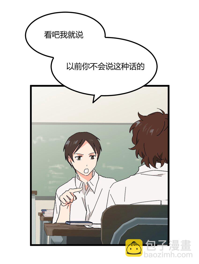 陪你一起看星星 - 第33章 發榜 - 1