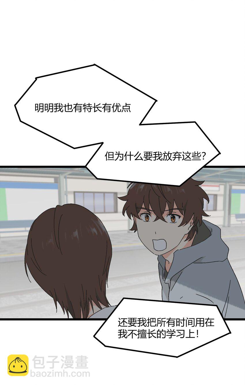 陪你一起看星星 - 第33章 發榜 - 3