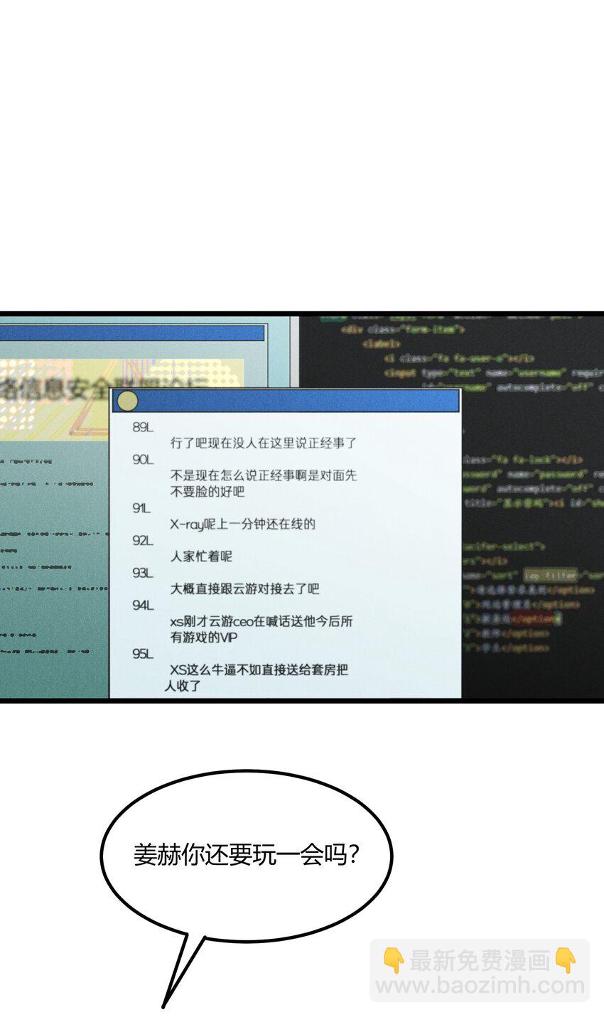 第35章 真的是X-ray？！-第36话