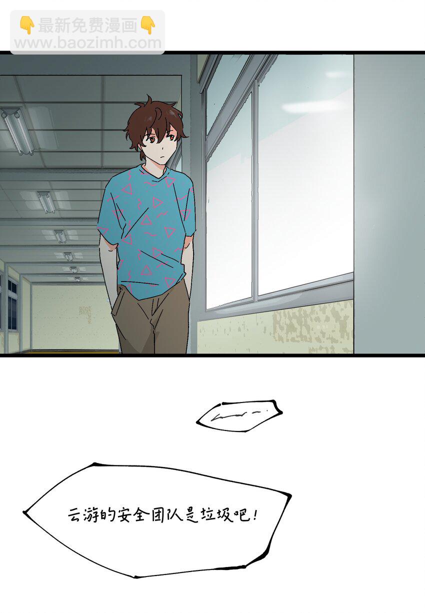 第35章 真的是X-ray？！-第36话