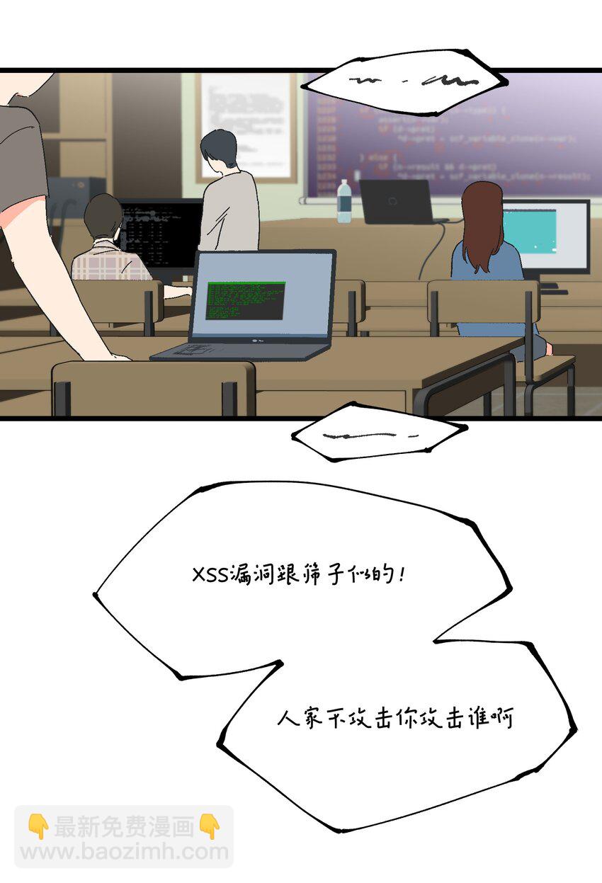 第35章 真的是X-ray？！-第36话