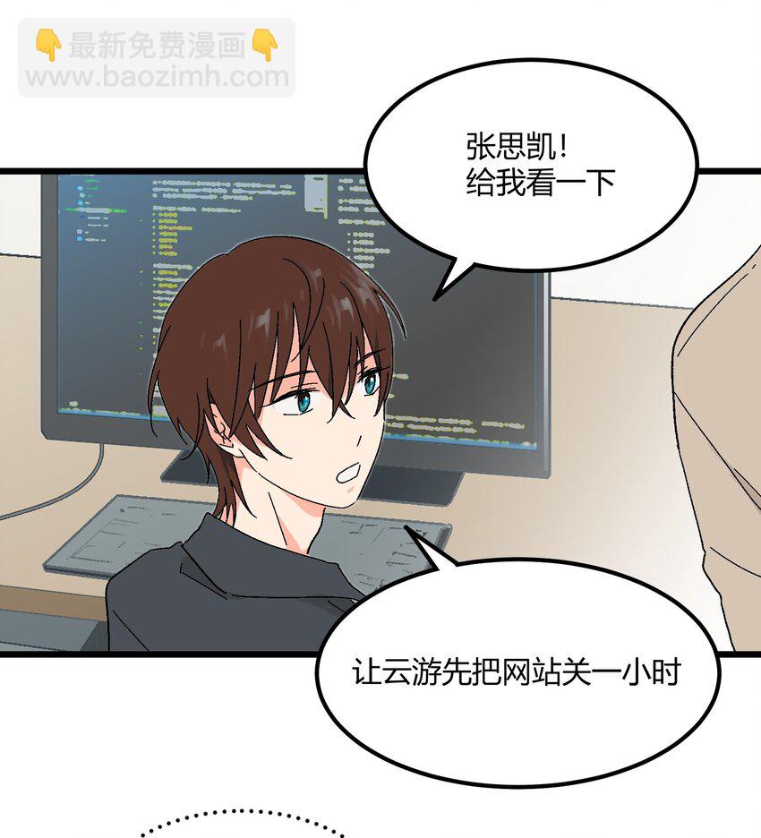 第35章 真的是X-ray？！-第36话