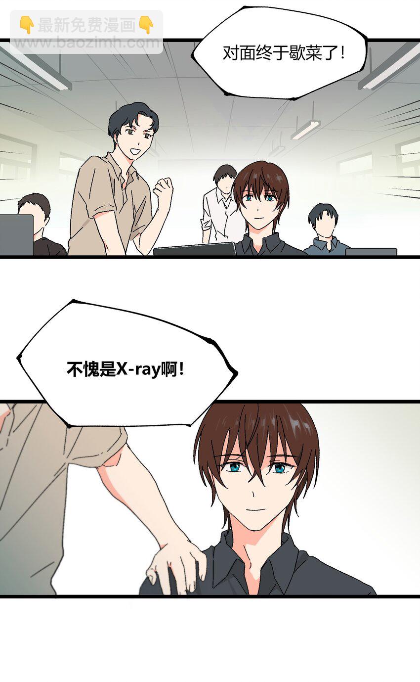 第35章 真的是X-ray？！-第36话