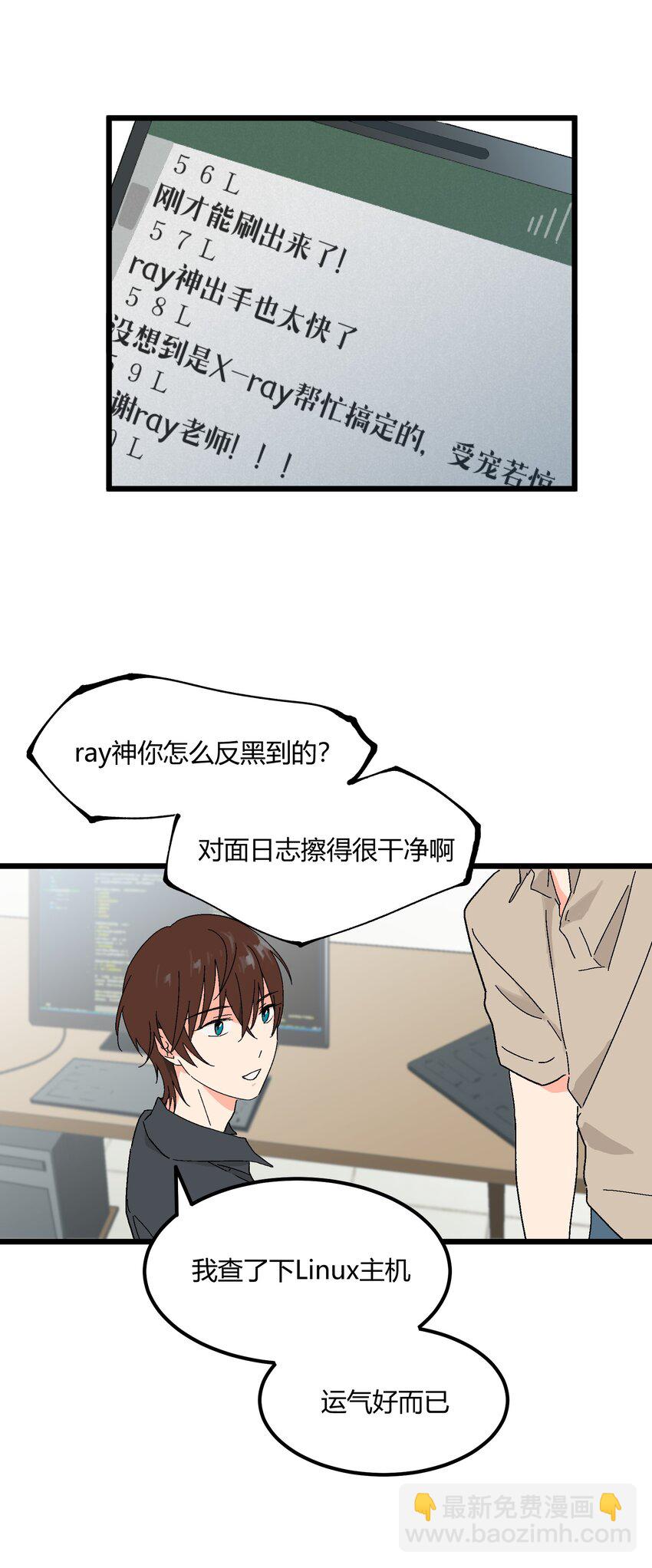 第35章 真的是X-ray？！-第36话