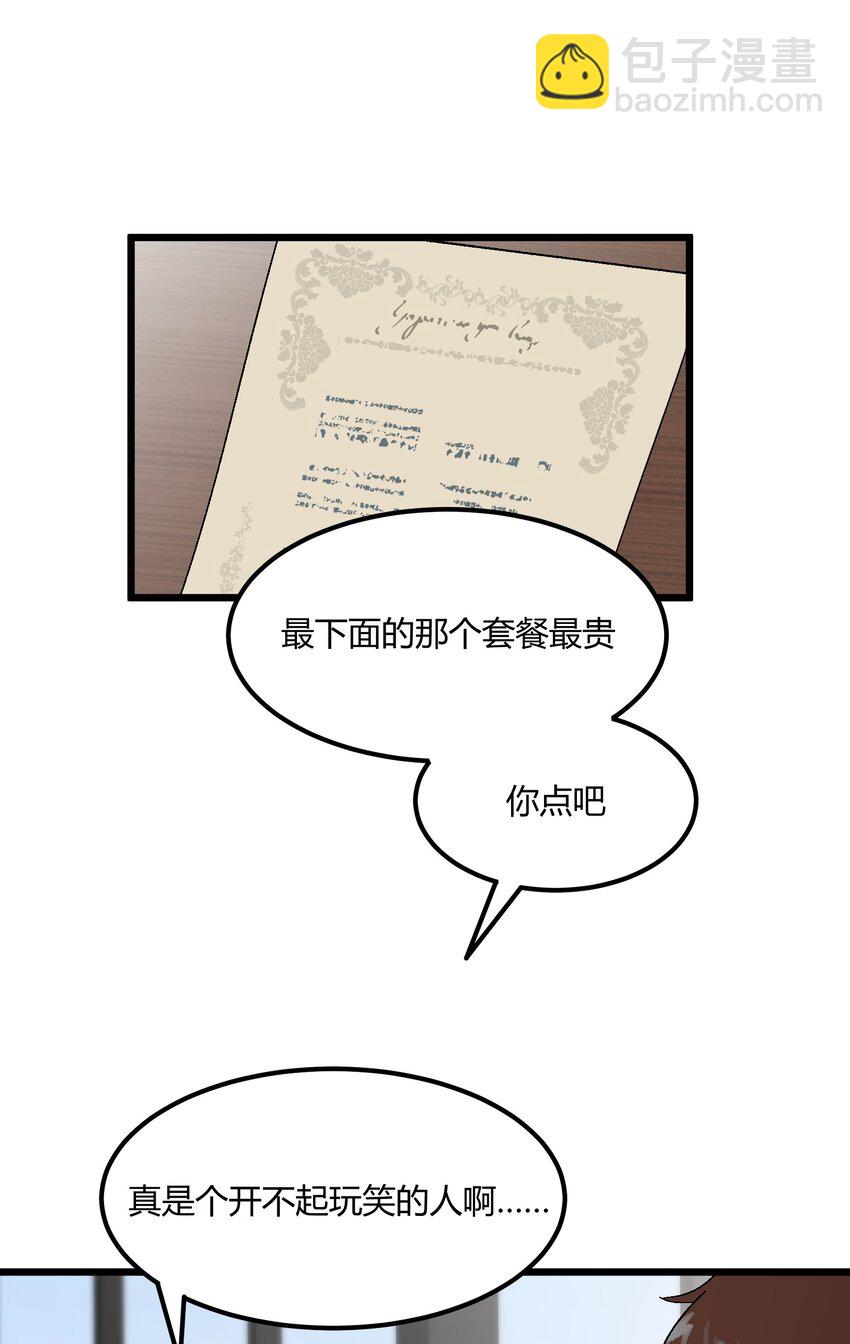 陪你一起看星星 - 第37章 一輩子的運氣 - 1