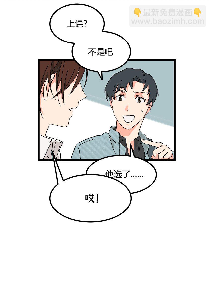 陪你一起看星星 - 第37章 一輩子的運氣 - 3