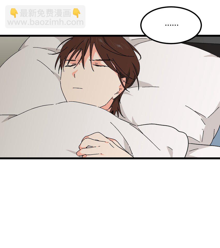 第39章 你一直朝着我睡的呀-第40话