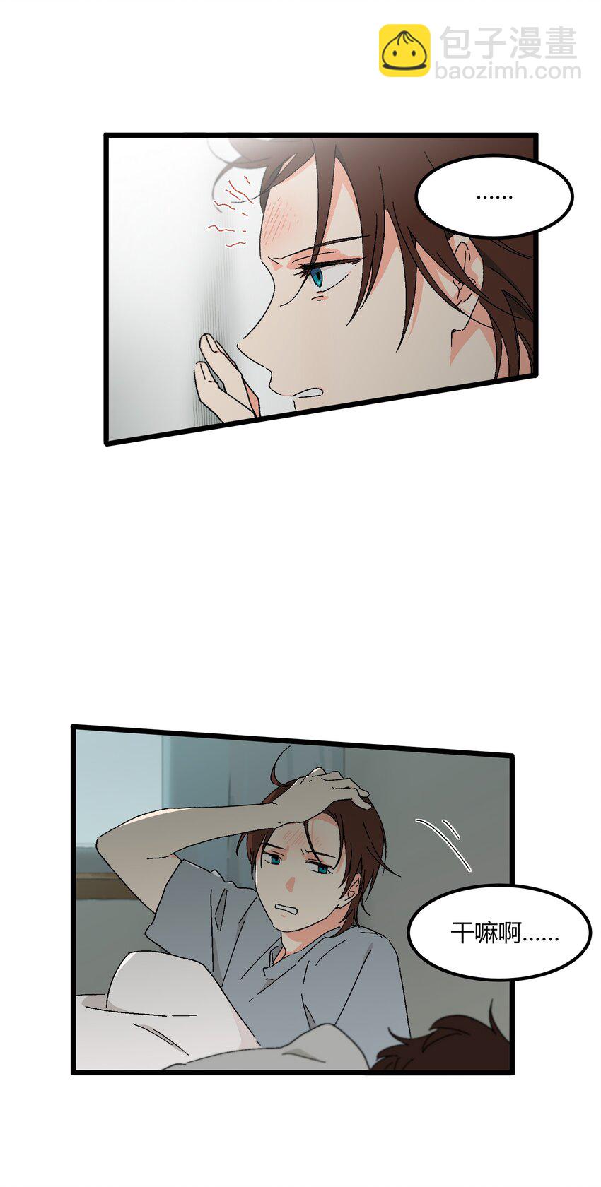 第39章 你一直朝着我睡的呀-第40话