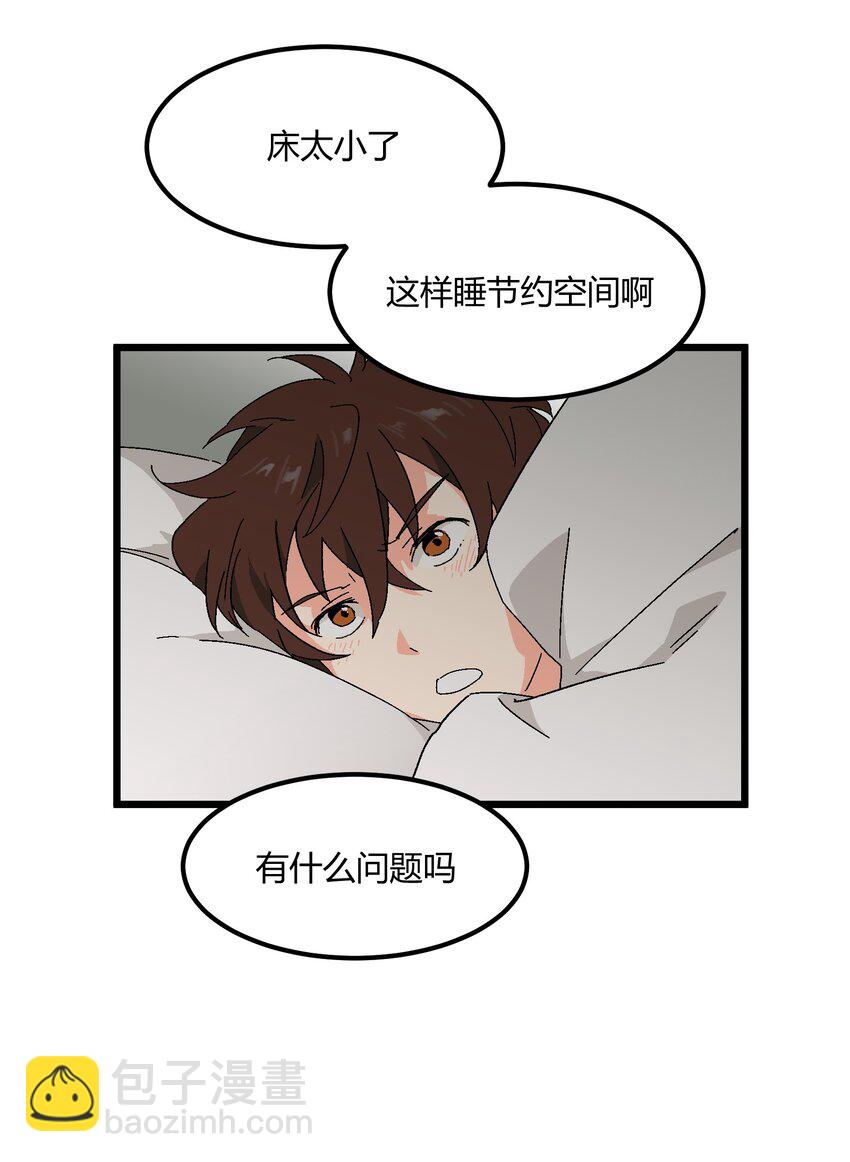 第39章 你一直朝着我睡的呀-第40话