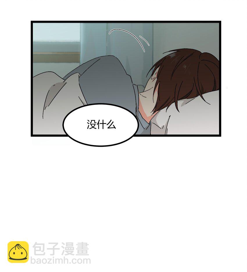 第39章 你一直朝着我睡的呀-第40话