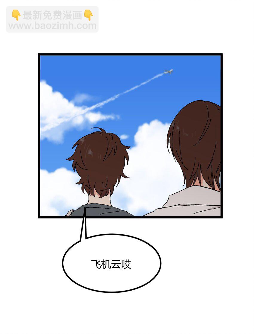 第39章 你一直朝着我睡的呀-第40话