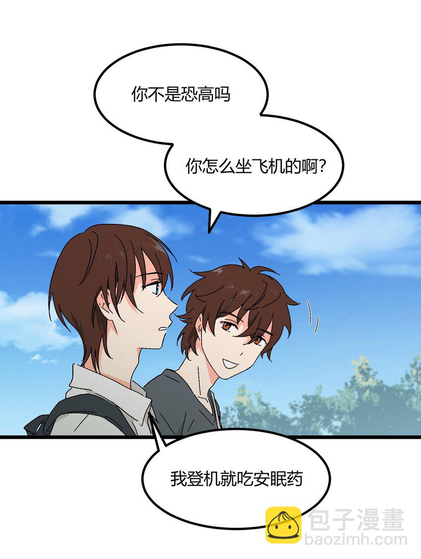 第39章 你一直朝着我睡的呀-第40话