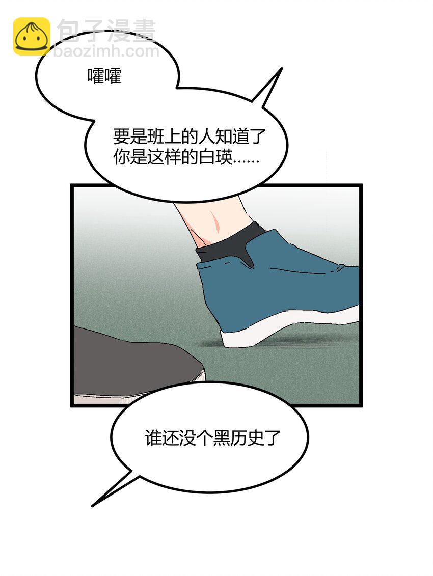 第39章 你一直朝着我睡的呀-第40话