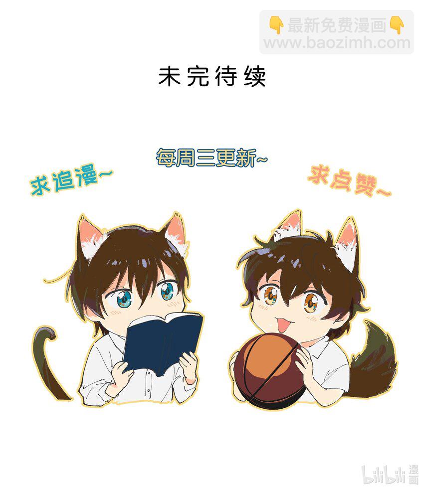 第39章 你一直朝着我睡的呀-第40话