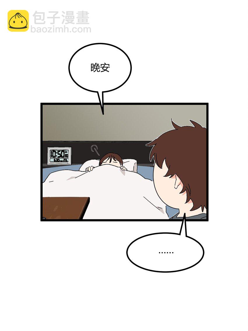 第39章 你一直朝着我睡的呀-第40话