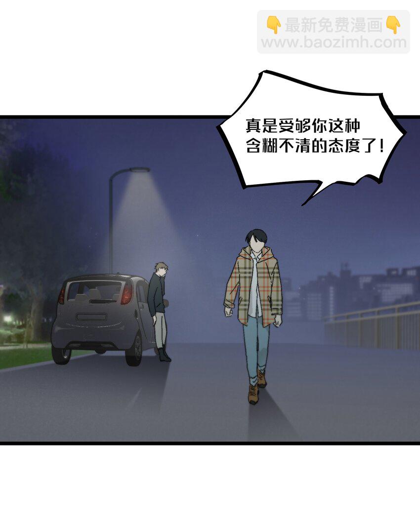 第41章 你喜欢他什么呀-第42话