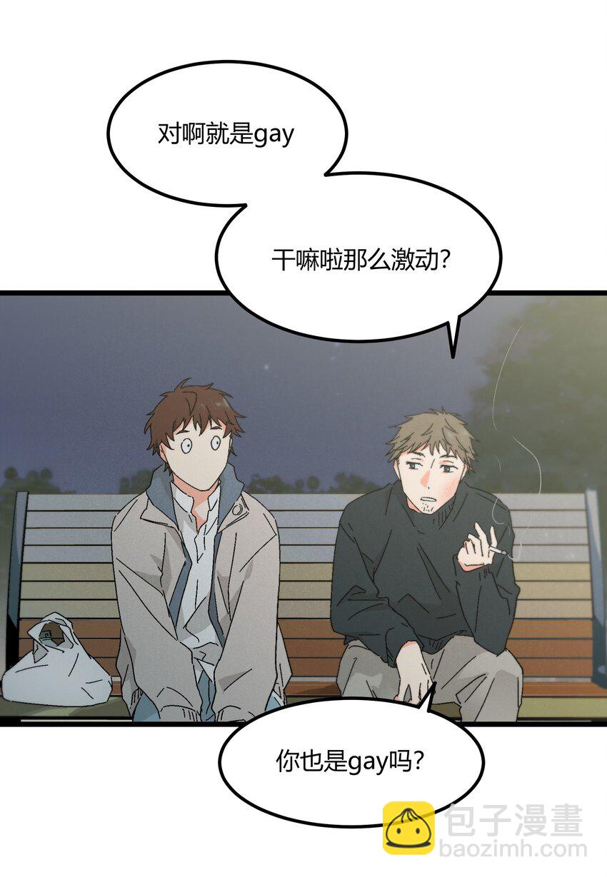 第41章 你喜欢他什么呀-第42话