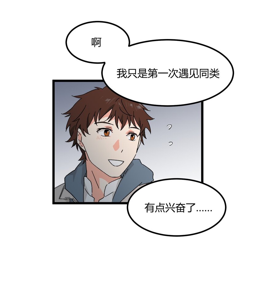 第41章 你喜欢他什么呀-第42话