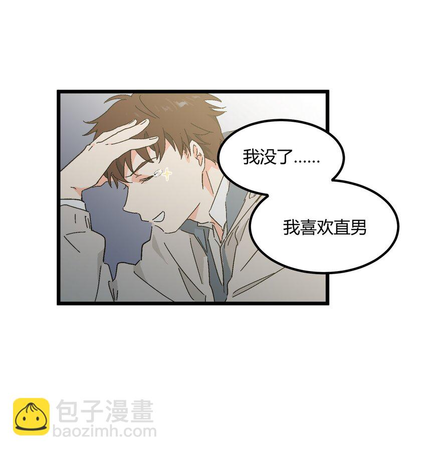 第41章 你喜欢他什么呀-第42话