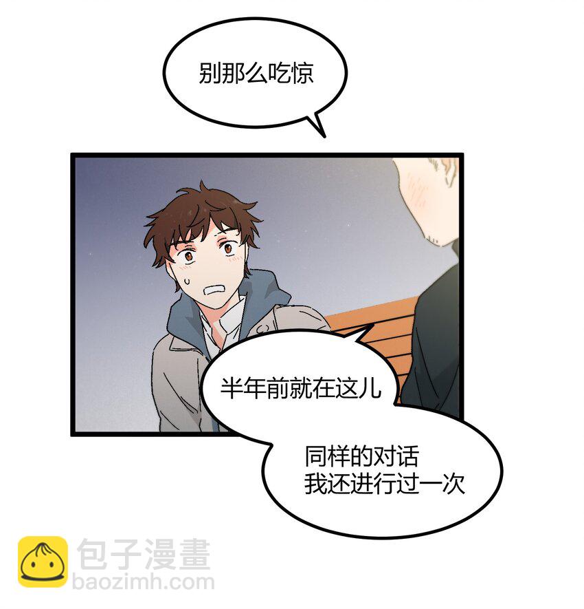 第41章 你喜欢他什么呀-第42话