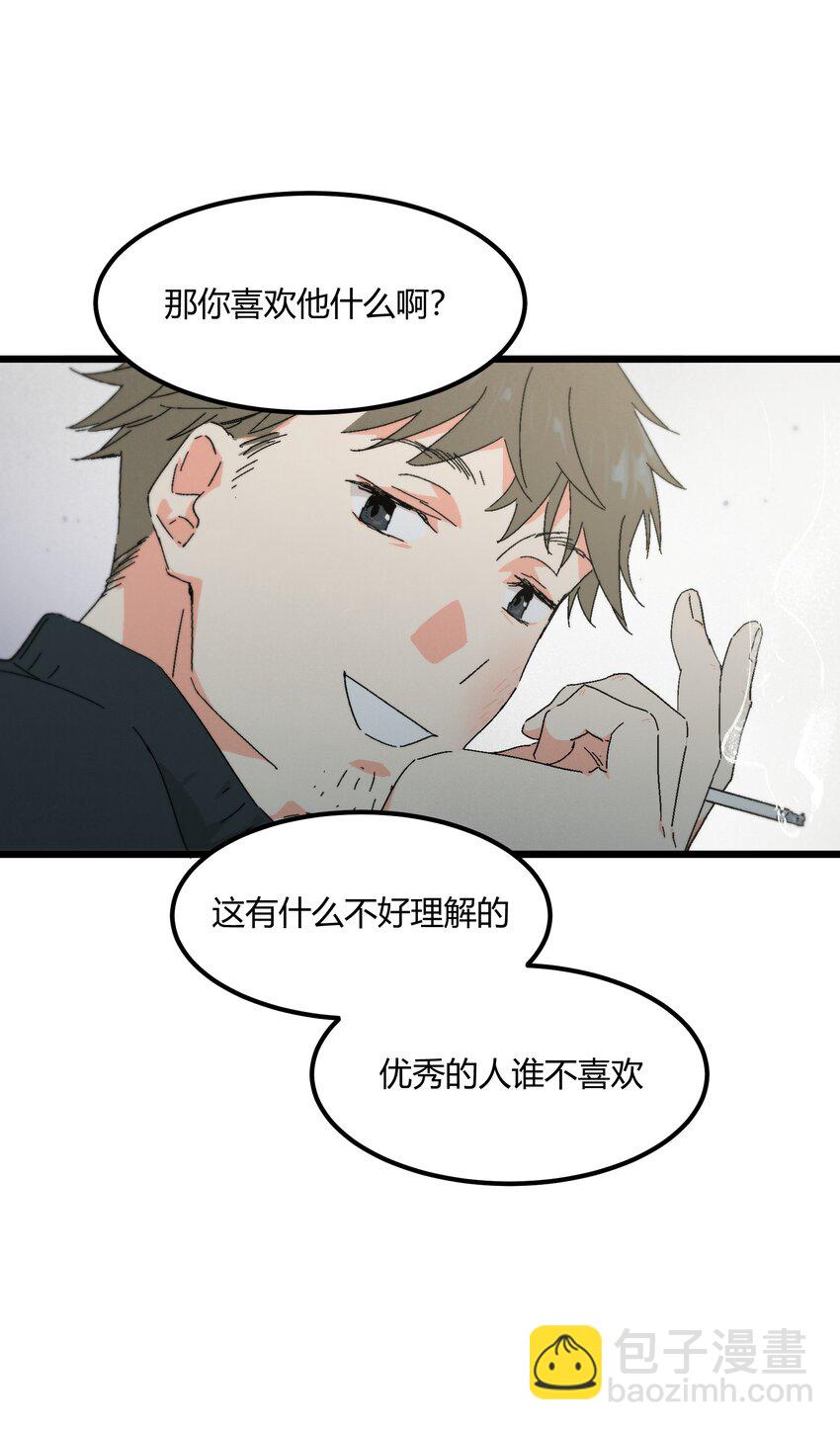 第41章 你喜欢他什么呀-第42话