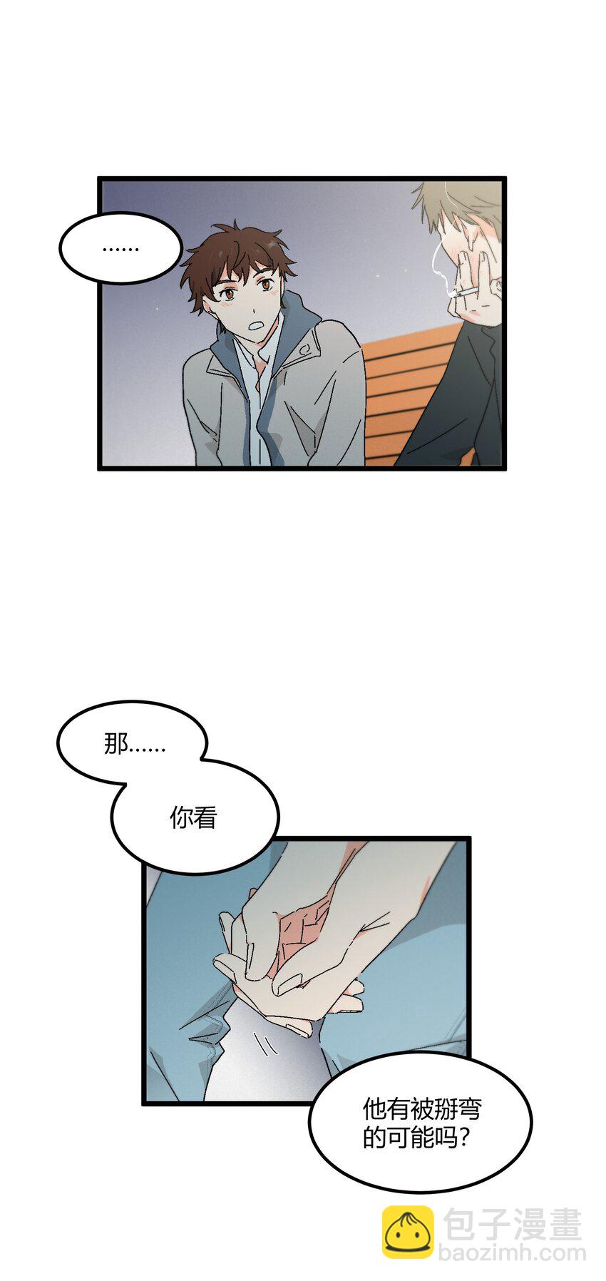 第41章 你喜欢他什么呀-第42话